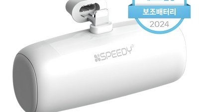 [아이폰 보조밧데리 8핀] 핫 아이템 스피디 도킹 보조배터리