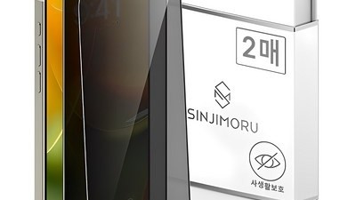 [아이폰 아틀란 네비] 소중한 구매 신지모루 사생활 보호 9H 고경도 강화유리 신지글래스 풀커버 프라이버시 휴대폰 액정보호필름 2p