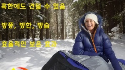 혹한기침낭 추천 TOP10 가성비 좋은 제품