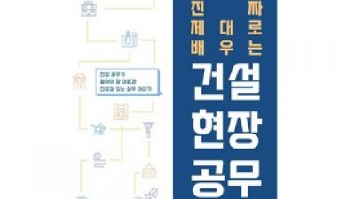 건설공무 추천 TOP10 가격 비교 정리