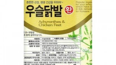 우슬닭발환건강프리미엄식품 특별한 순간을 위한 아이템