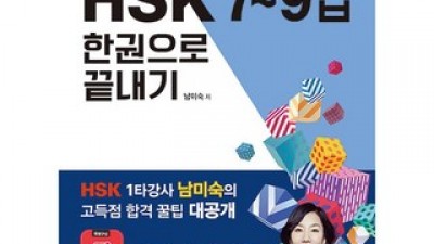 hsk7 9급 구매 방법 정보 공유