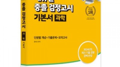 2022에듀윌중졸검정고시2권 추천 TOP10 최저가로 만나볼 수 있는 혜택