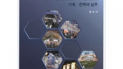 산업전시론 추천 TOP10 만족스러운 상품 소개
