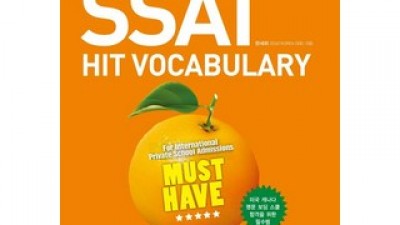 한세희의ssat 가이드 정보 공유