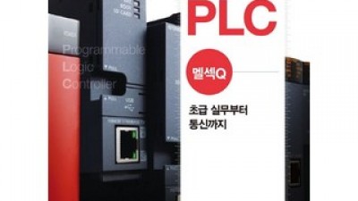 기초부터시작하는plc 추천 TOP10 최고의 가치를 제공하는 상품