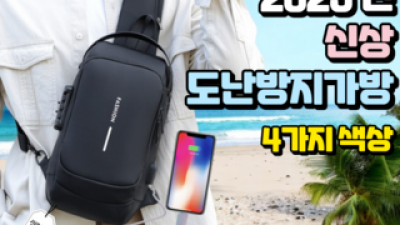 워킹백 | 누적 판매량으로 입증된 인기템