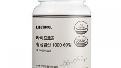 활성엽산60정60정 종류별 추천 제품 & 실속 구매 가이드
