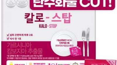 칼로스탑 추천 이유 및 특징 정리