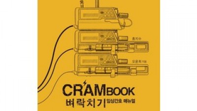 옥중기e북 구매 필수 가이드 & 추천 리스트