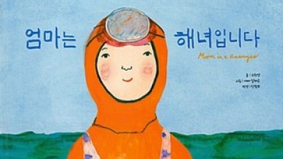 해녀엄마 종류 및 추천-리뷰 스펙 가격 비교