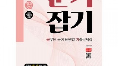 군기잡기 구매 방법 정보 공유