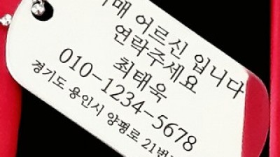 성인미아방지목걸이 추천 트렌드세터들이 선택한 인기템