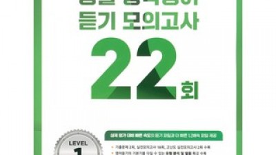 능률중학영어듣기모의고사 쇼핑 꿀팁 가이드