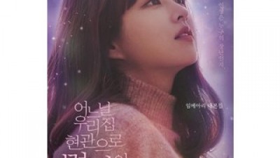 어느날우리집현관으로멸망이들어왔다앨범 추천 및 가격 비교 장단점 정리