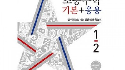 디딤돌수학단계 구매 방법 정보 공유, 할인 이벤트 소개