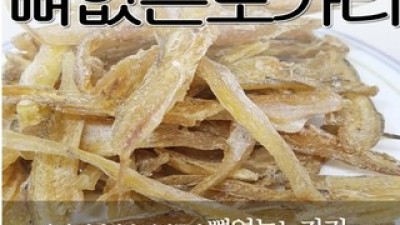 바다원왕노가리 추천 내돈내산 구매 아이템