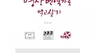 영상번역책 | 판매 기록 신화를 세운 베스트셀러 제품