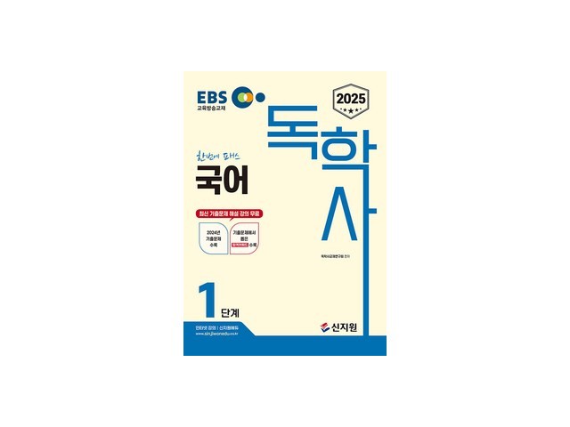 독학사국어 쇼핑 정보 공유