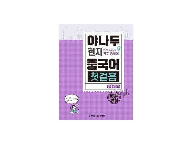 9788927722922 추천 이유 및 특징 정리