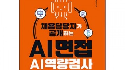 ai역량검사책 구매 방법 정보 공유, 할인 이벤트 소개