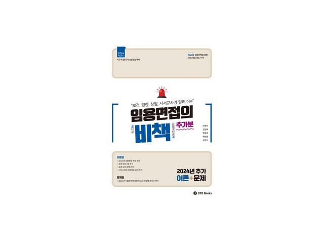 비교과심층면접 내돈내산 후기정보