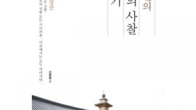 사찰답사 추천 가성비 좋은 제품