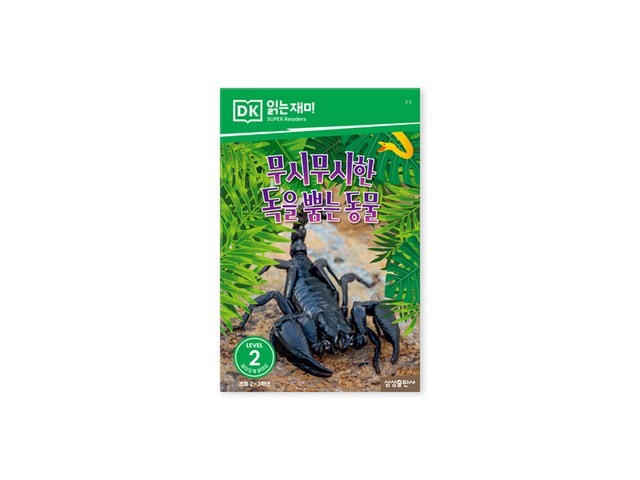 무시무시한동물 추천 및 가격 비교 장단점 정리