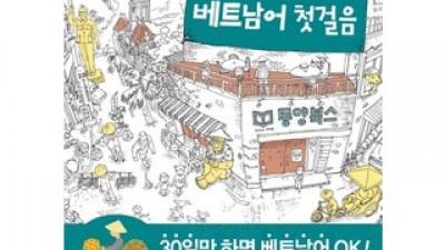 베트남전쟁책 | 판매 기록 신화를 세운 베스트셀러 제품