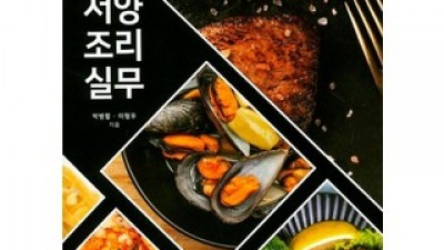 서양조리책 추천 내돈내산 구매 아이템