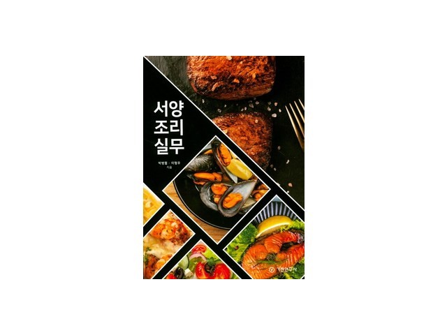 서양조리책 추천 내돈내산 구매 아이템