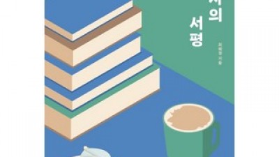 교사의서평 최신 트렌드 반영! 추천 아이템