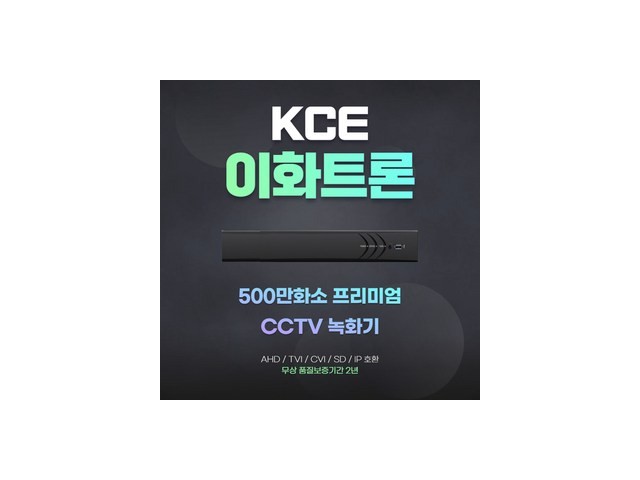 이화트론녹화기 추천 가격 및 비교 정리