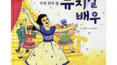 뮤지컬배우책 가이드 정보 공유