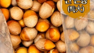 국내산햇깐은행 최저가로 만나볼 수 있는 혜택