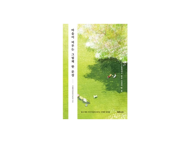 그림책해석의공간 추천 고객 구매율 1위 제품들