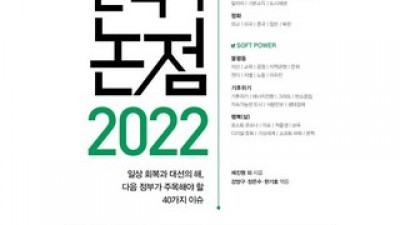 한국의논점2021 가격정보 Best 상품순위 알아보기