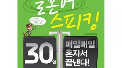 일본어스피킹책 | 후기가 증명하는 최고의 제품 선택