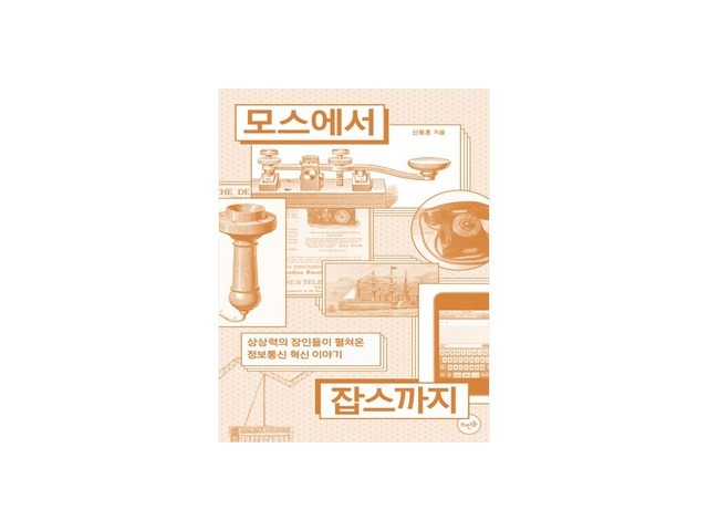 모스에서잡스까지 쇼핑 정보 공유