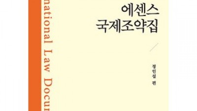 국제조약집 추천 고객 구매율 1위 제품들