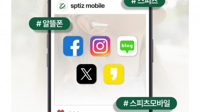 스피츠모바일 셀프개통